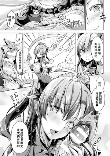 [Gigi Met] Oreshi, Isekai ni Shoukan Saremashita Fhentai - Page 6
