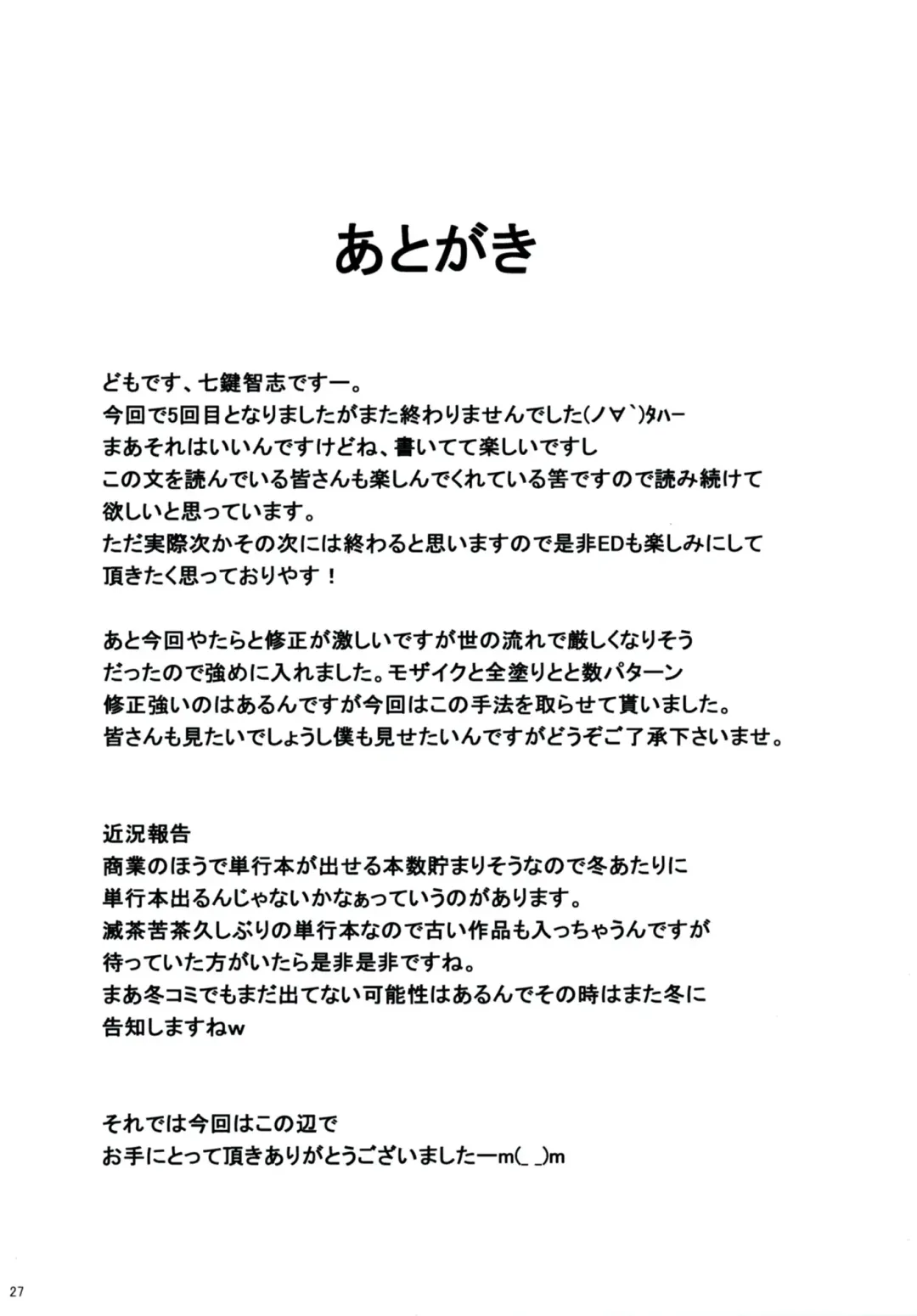 [Nanakagi Satoshi] Gal Shota Cinderella V Fhentai - Page 26