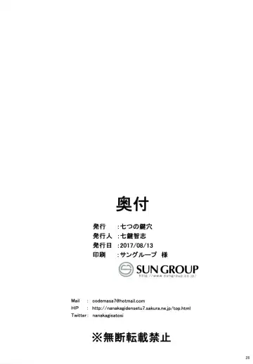 [Nanakagi Satoshi] Gal Shota Cinderella V Fhentai - Page 27