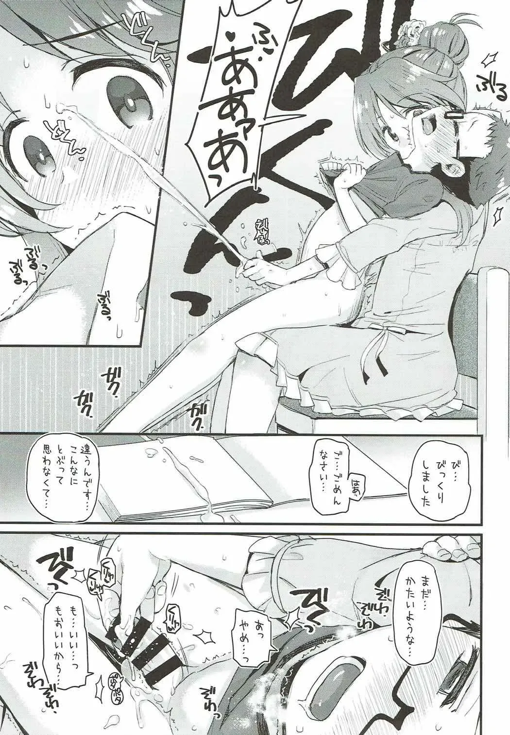 [Futou Ryouko] Hajimete no Hito Fhentai - Page 10