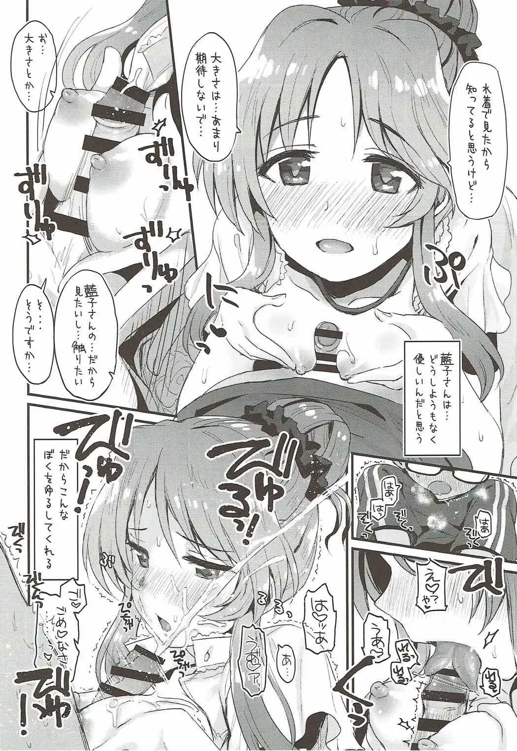 [Futou Ryouko] Hajimete no Hito Fhentai - Page 13