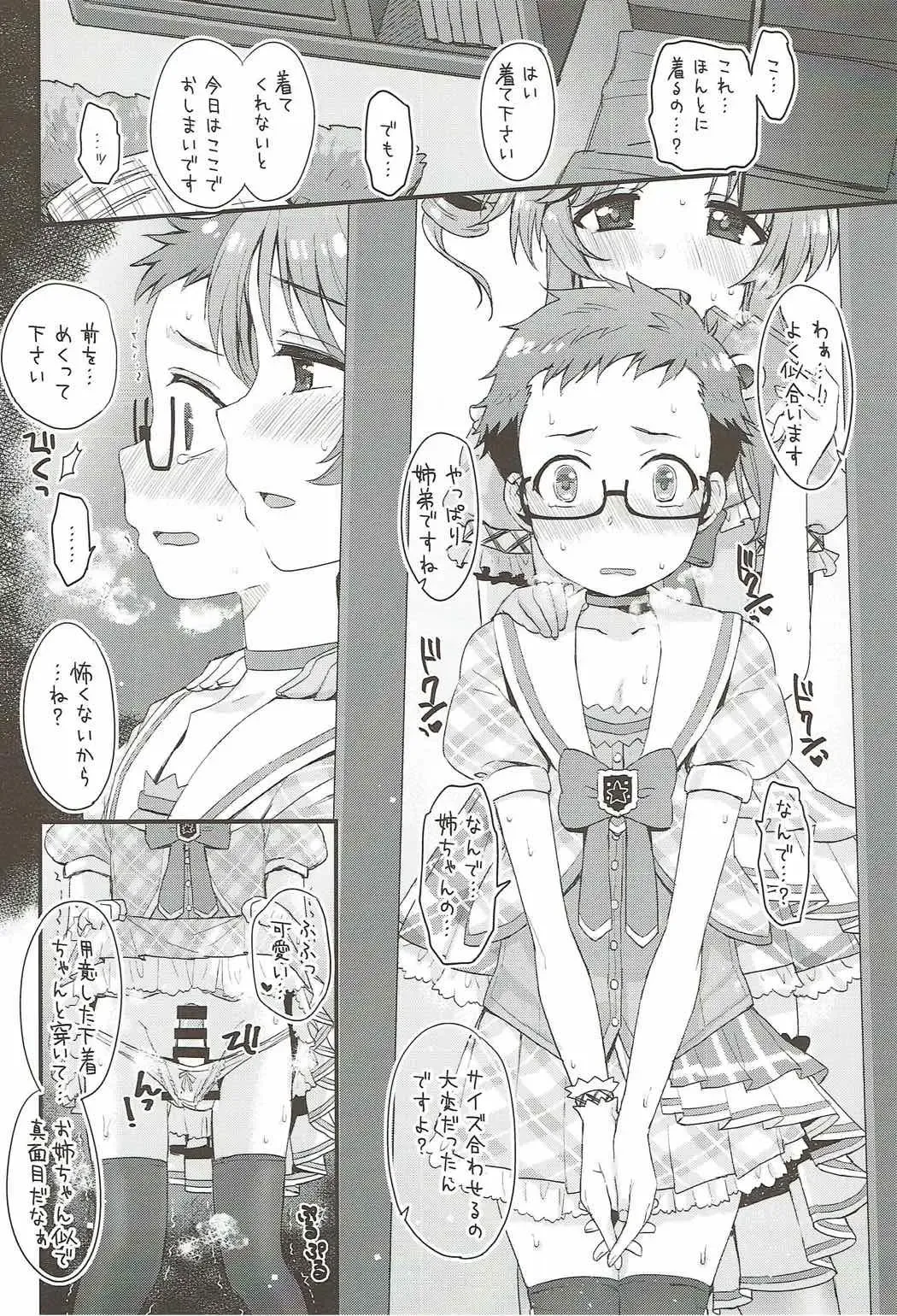 [Futou Ryouko] Hajimete no Hito Fhentai - Page 17