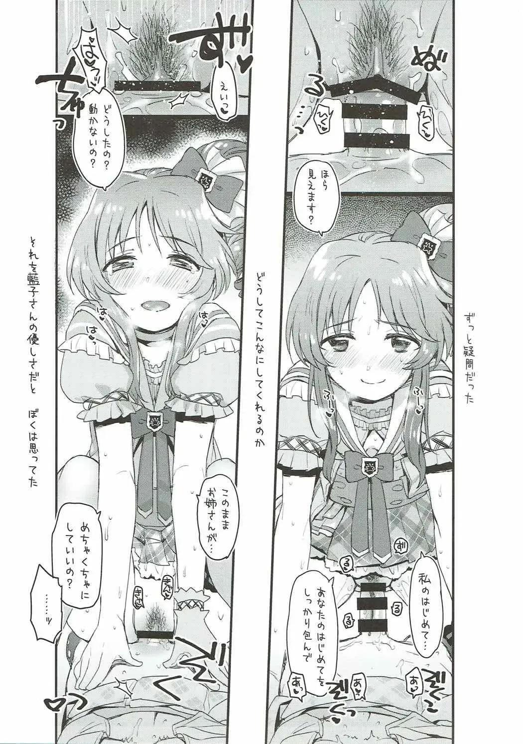 [Futou Ryouko] Hajimete no Hito Fhentai - Page 22