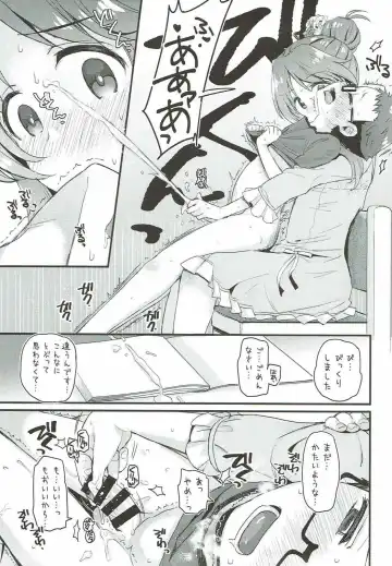 [Futou Ryouko] Hajimete no Hito Fhentai - Page 10