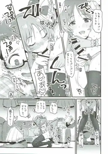 [Futou Ryouko] Hajimete no Hito Fhentai - Page 18