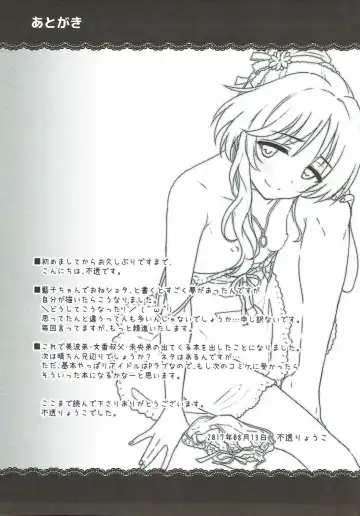 [Futou Ryouko] Hajimete no Hito Fhentai - Page 32