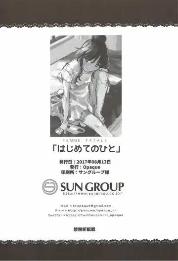 [Futou Ryouko] Hajimete no Hito Fhentai - Page 33