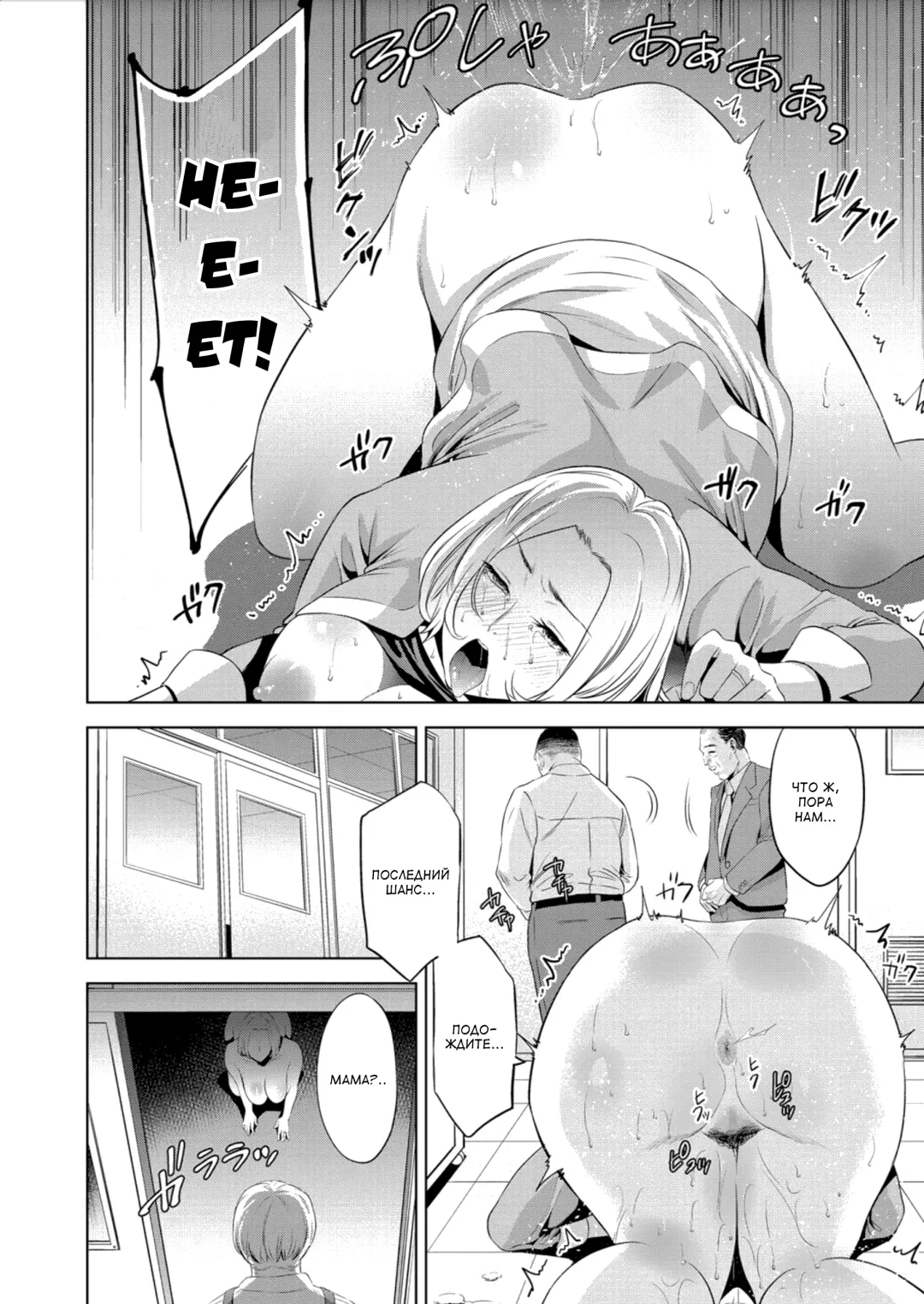 [Natsu No Oyatsu] Mamatachi no Ojuken Sensou | Война мамочек на вступительных экзаменах Fhentai - Page 10