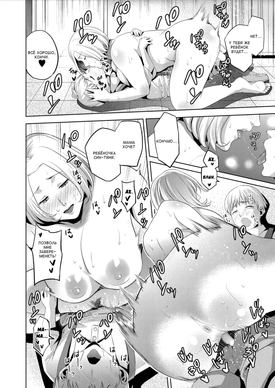 [Natsu No Oyatsu] Mamatachi no Ojuken Sensou | Война мамочек на вступительных экзаменах Fhentai - Page 16