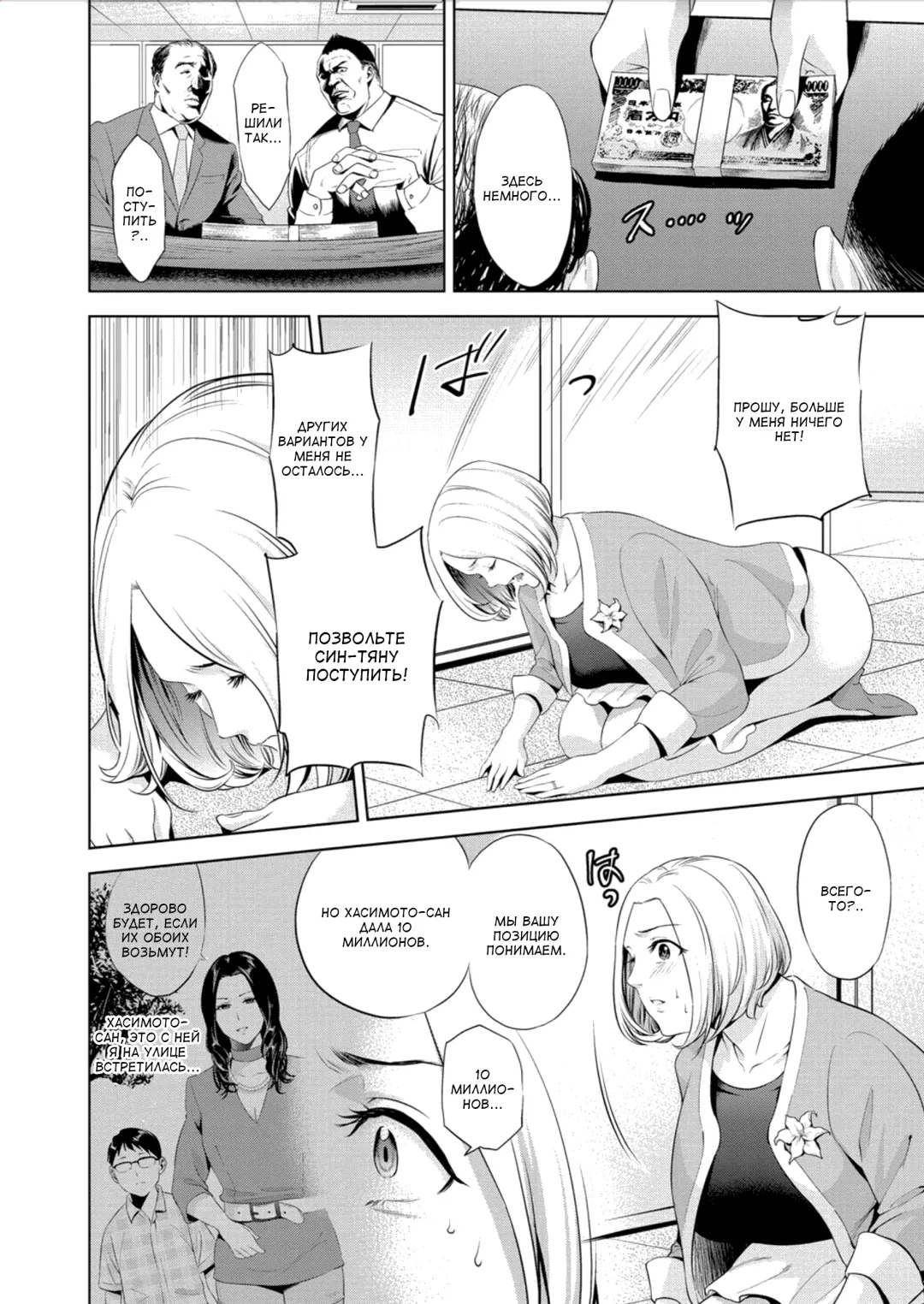 [Natsu No Oyatsu] Mamatachi no Ojuken Sensou | Война мамочек на вступительных экзаменах Fhentai - Page 2