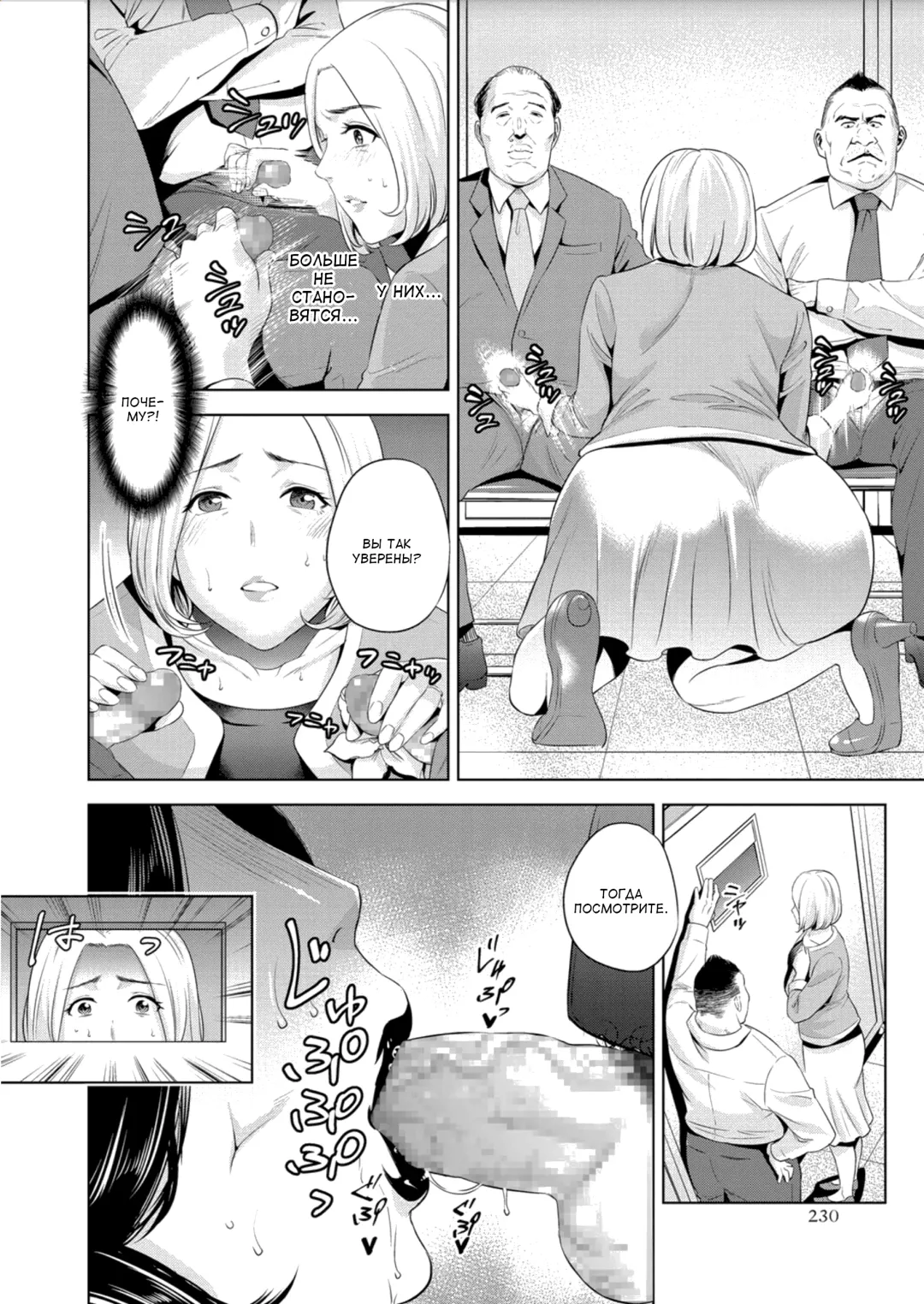 [Natsu No Oyatsu] Mamatachi no Ojuken Sensou | Война мамочек на вступительных экзаменах Fhentai - Page 4