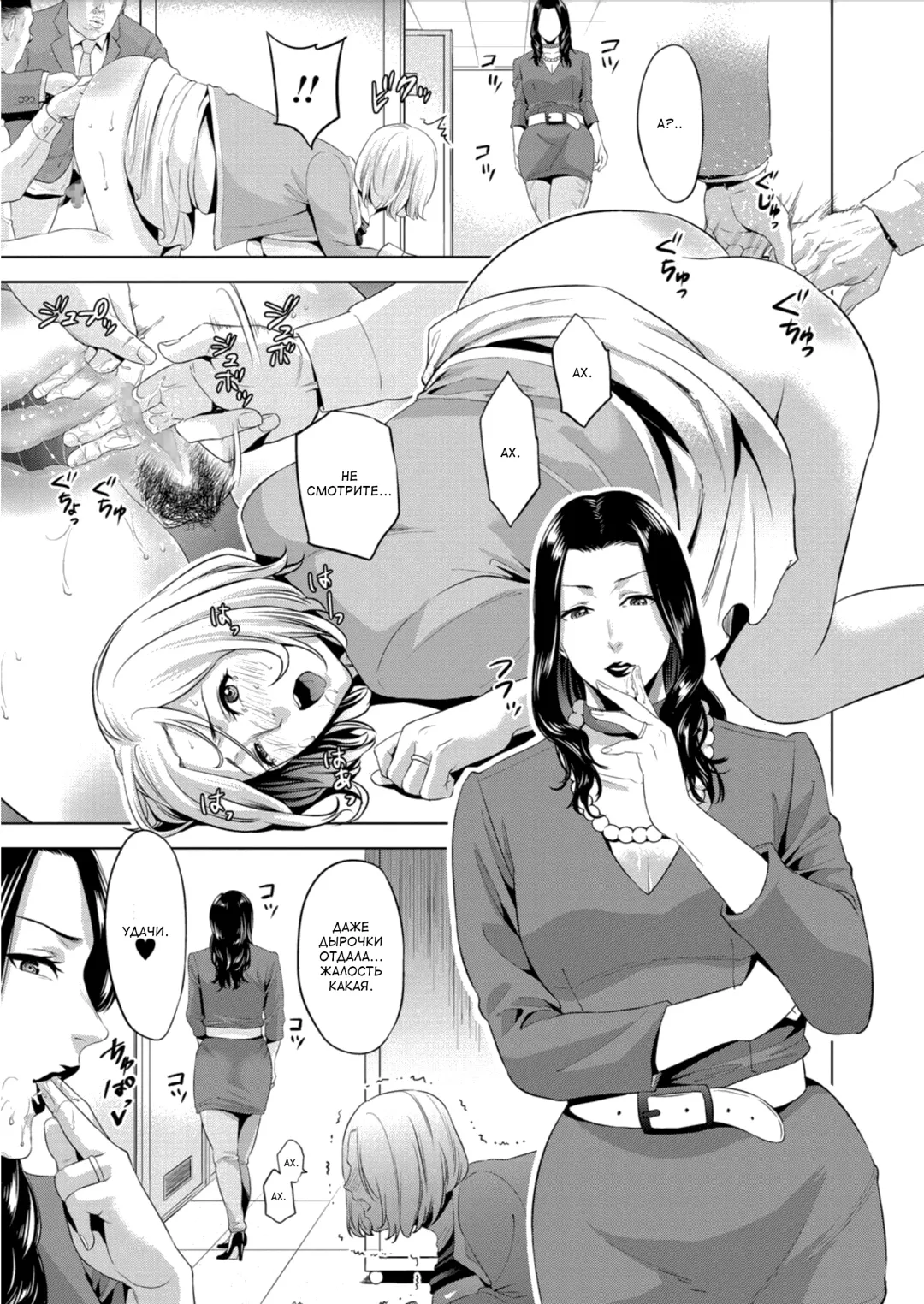 [Natsu No Oyatsu] Mamatachi no Ojuken Sensou | Война мамочек на вступительных экзаменах Fhentai - Page 9