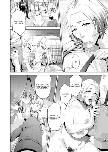 [Natsu No Oyatsu] Mamatachi no Ojuken Sensou | Война мамочек на вступительных экзаменах Fhentai - Page 12