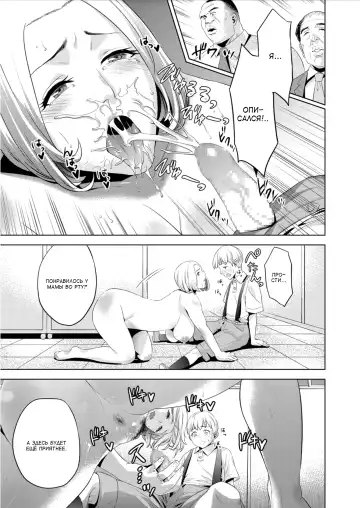 [Natsu No Oyatsu] Mamatachi no Ojuken Sensou | Война мамочек на вступительных экзаменах Fhentai - Page 13