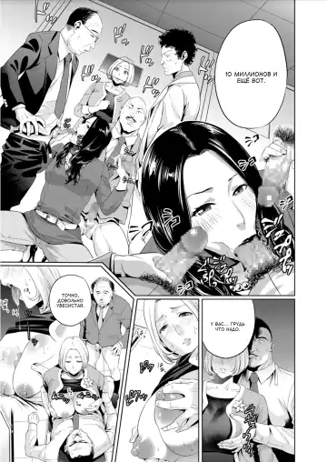 [Natsu No Oyatsu] Mamatachi no Ojuken Sensou | Война мамочек на вступительных экзаменах Fhentai - Page 5