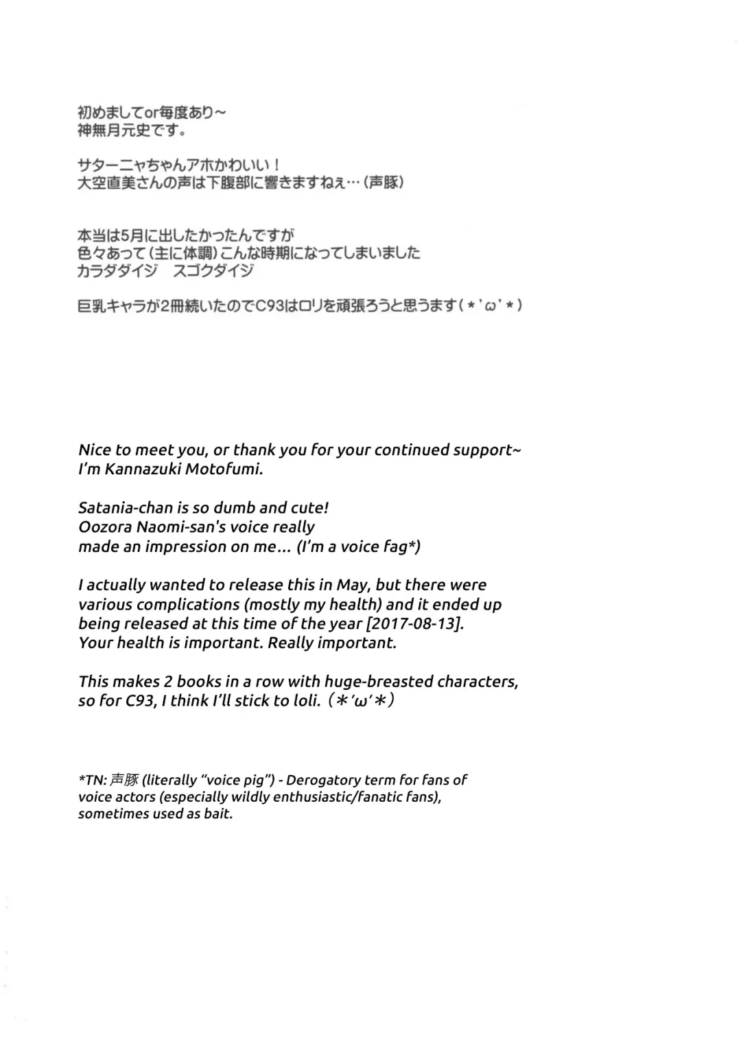 [Kannazuki Motofumi] Satania VS Shokushuburo | Satania VS Tentacle Bath Fhentai - Page 3