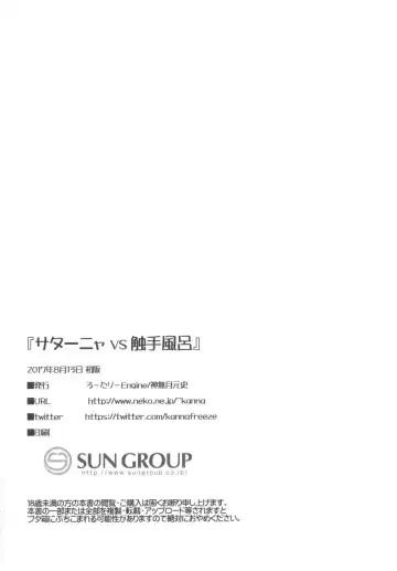 [Kannazuki Motofumi] Satania VS Shokushuburo | Satania VS Tentacle Bath Fhentai - Page 21