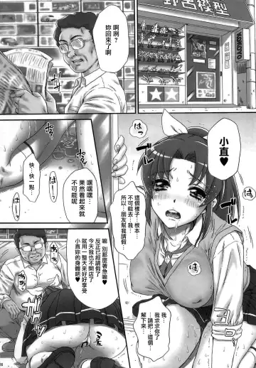 [Momoya Show-neko] Nao-chan de Asobou 2 Fhentai - Page 26