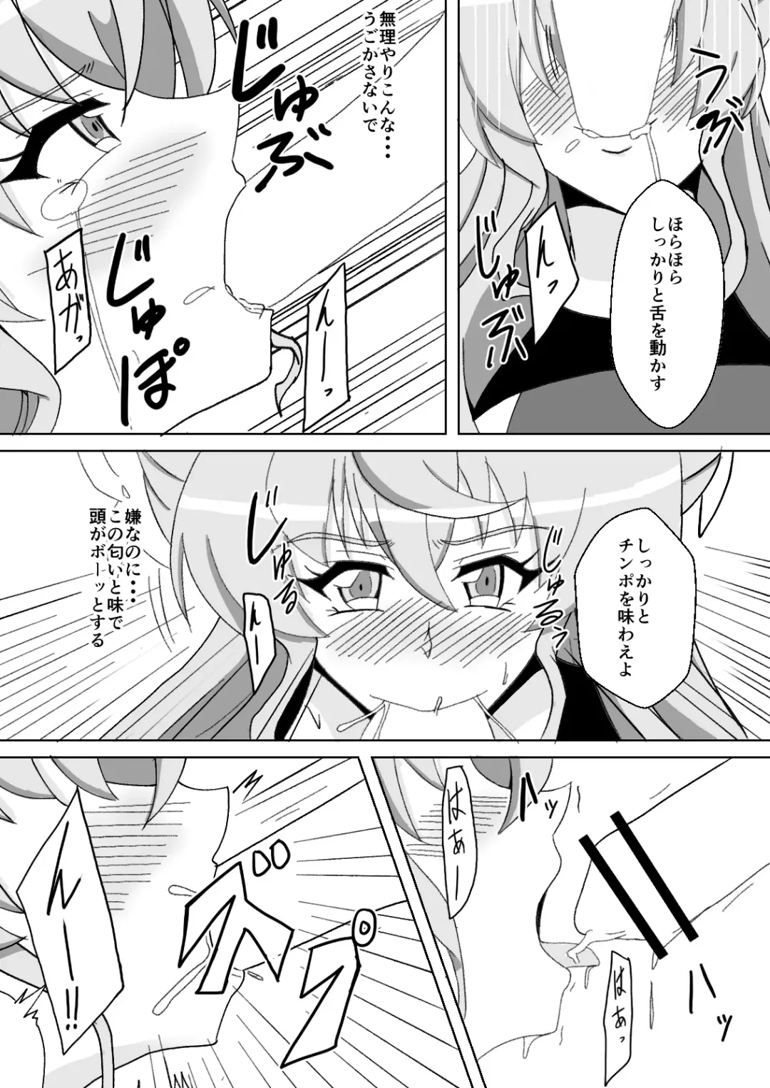 [Isiyama Kosuke] Maria Marionette Fhentai - Page 10