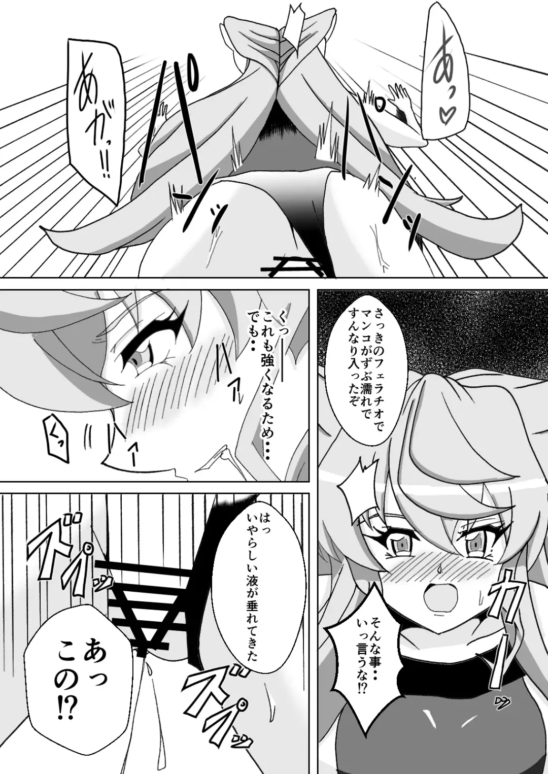 [Isiyama Kosuke] Maria Marionette Fhentai - Page 13