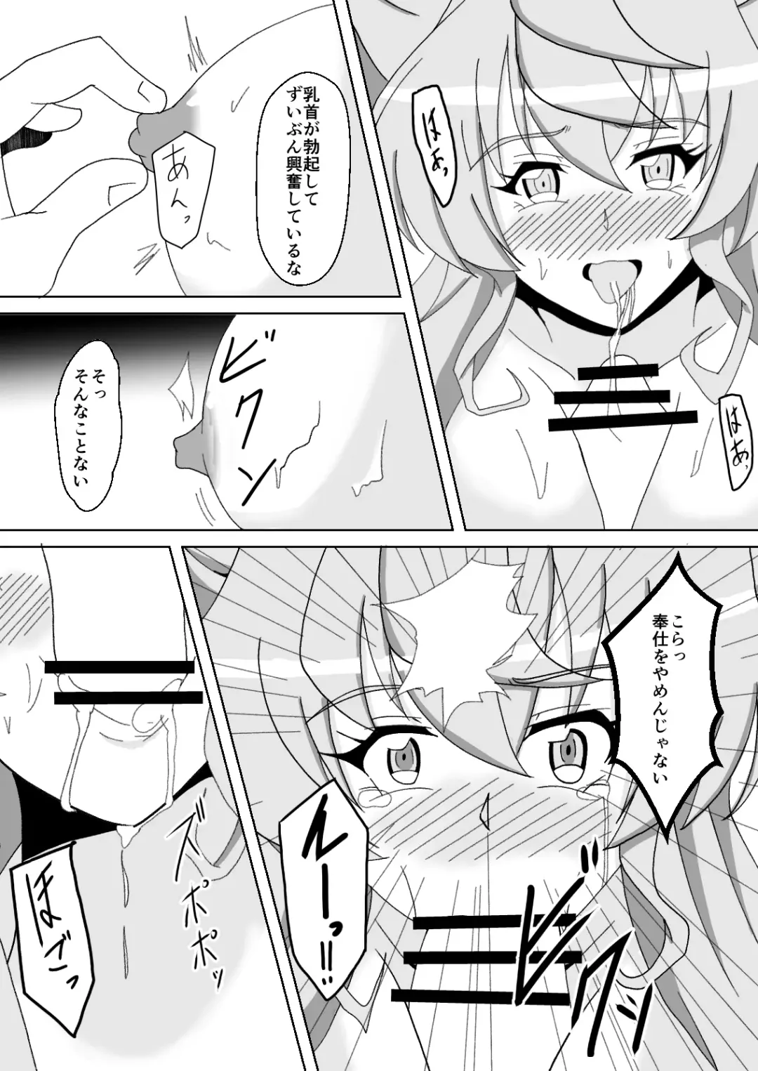 [Isiyama Kosuke] Maria Marionette Fhentai - Page 16