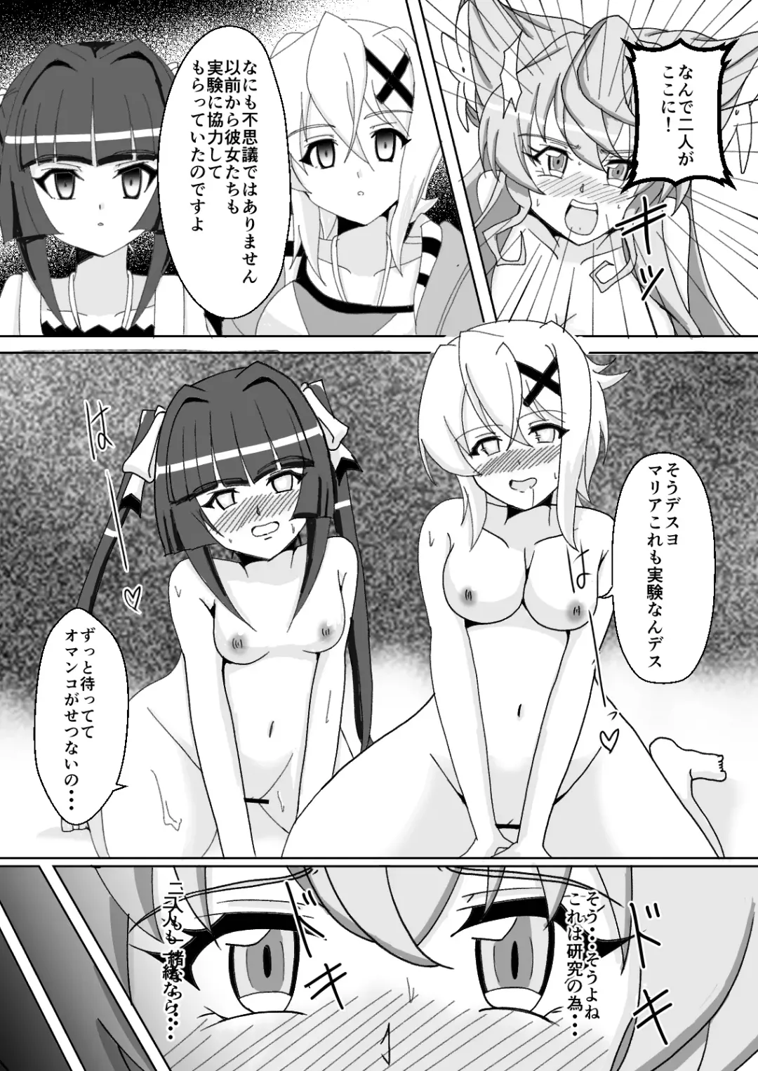 [Isiyama Kosuke] Maria Marionette Fhentai - Page 19