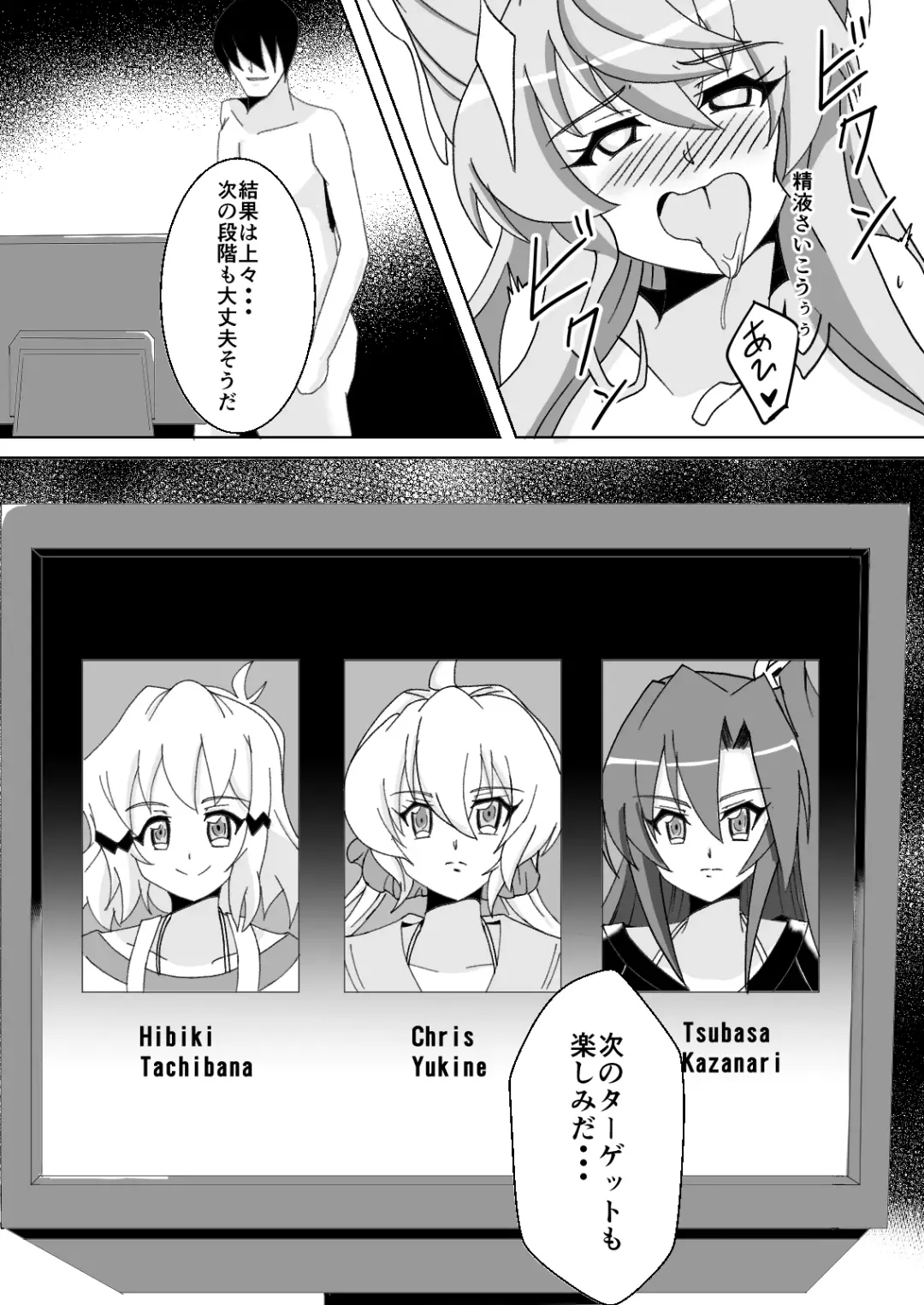 [Isiyama Kosuke] Maria Marionette Fhentai - Page 24