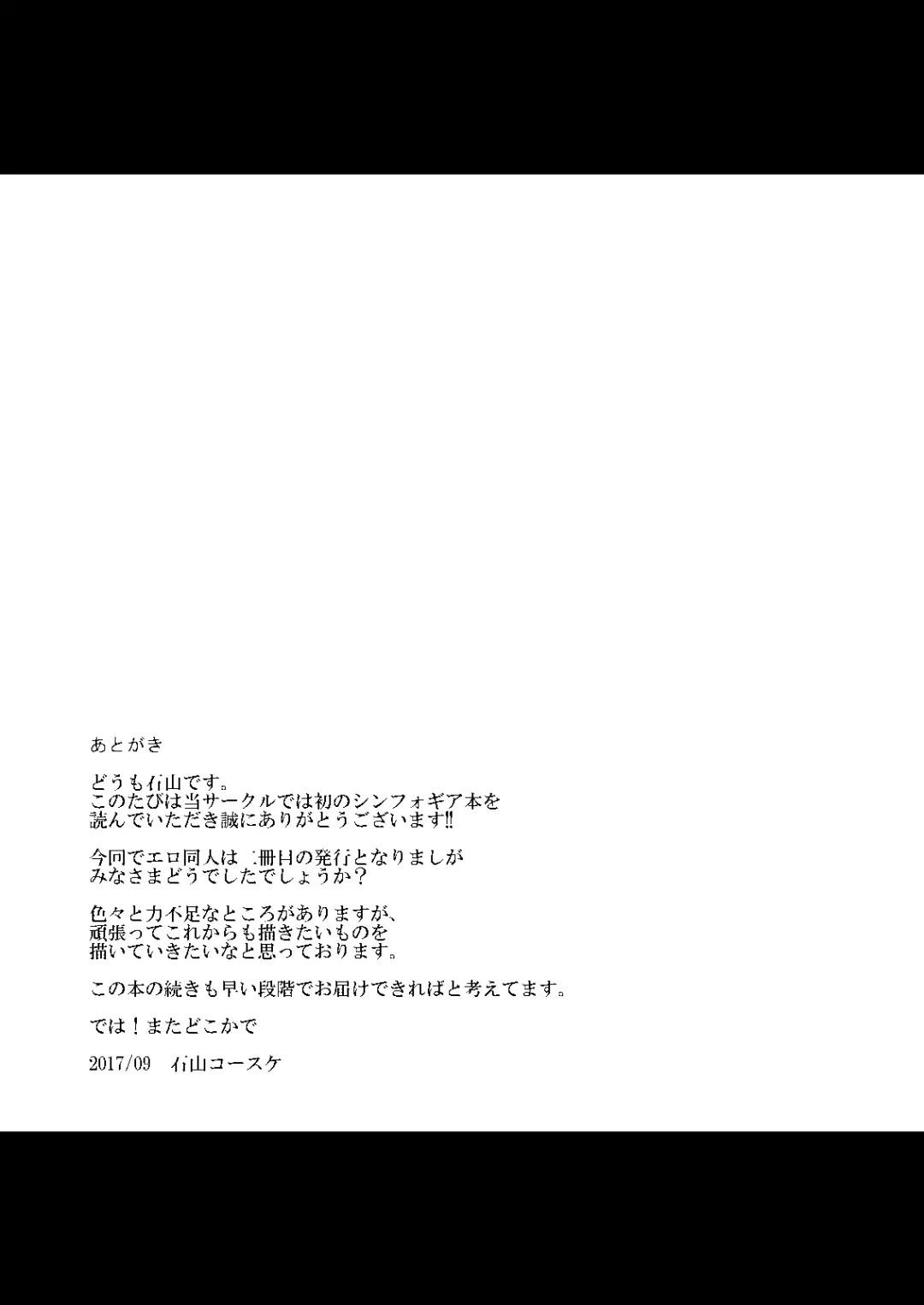 [Isiyama Kosuke] Maria Marionette Fhentai - Page 25