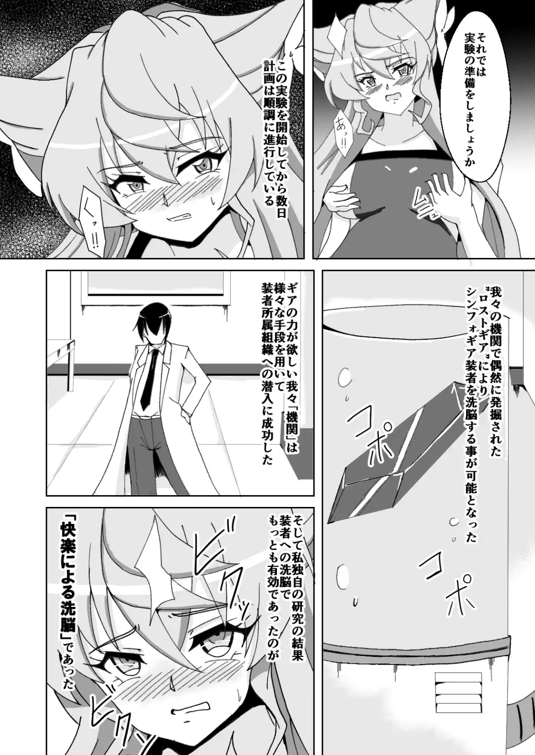 [Isiyama Kosuke] Maria Marionette Fhentai - Page 6