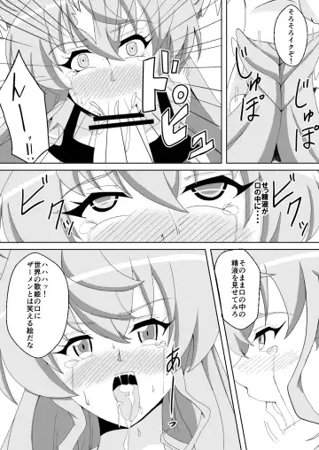 [Isiyama Kosuke] Maria Marionette Fhentai - Page 11