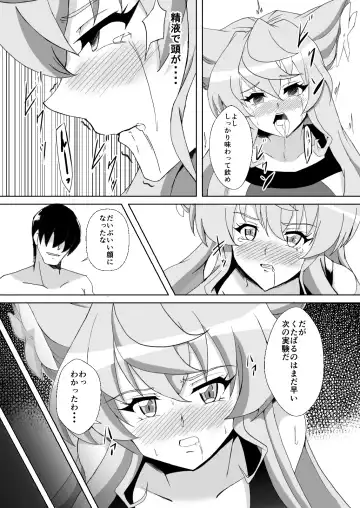 [Isiyama Kosuke] Maria Marionette Fhentai - Page 12