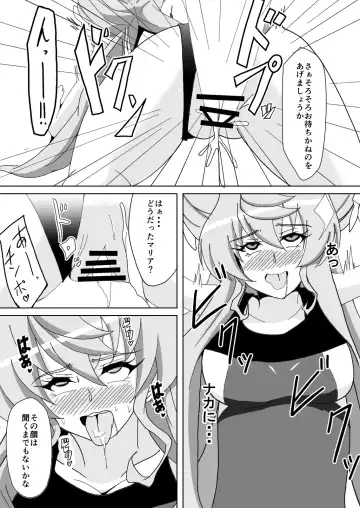 [Isiyama Kosuke] Maria Marionette Fhentai - Page 14