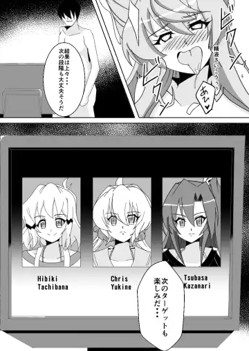 [Isiyama Kosuke] Maria Marionette Fhentai - Page 24