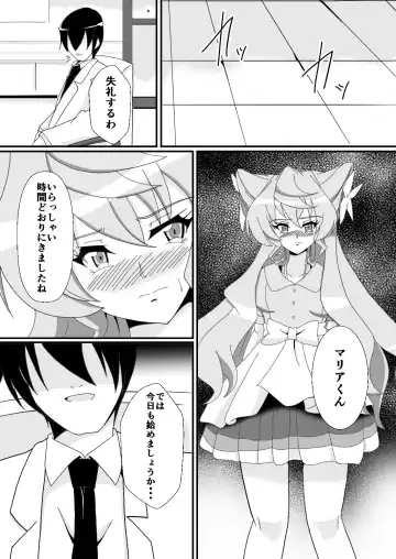 [Isiyama Kosuke] Maria Marionette Fhentai - Page 3