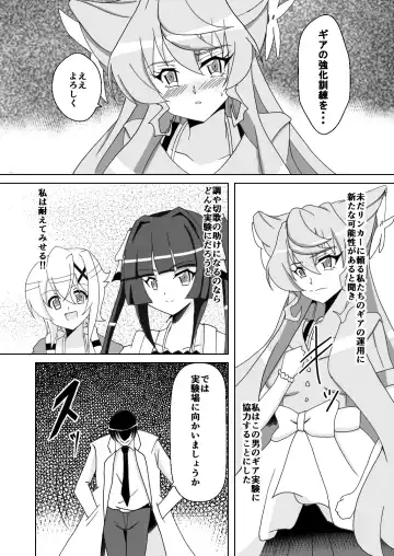 [Isiyama Kosuke] Maria Marionette Fhentai - Page 4