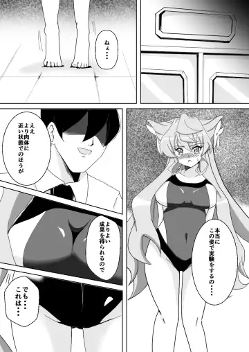 [Isiyama Kosuke] Maria Marionette Fhentai - Page 5