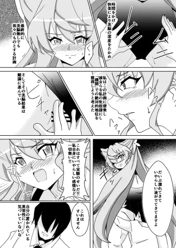 [Isiyama Kosuke] Maria Marionette Fhentai - Page 7