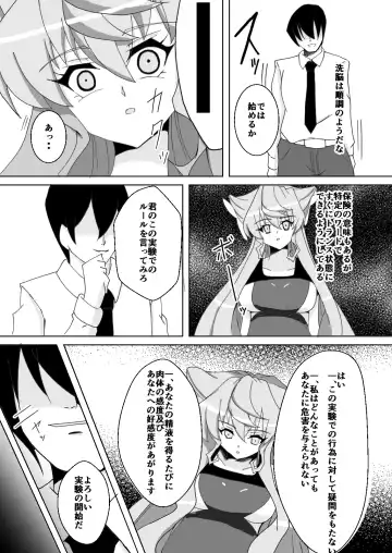 [Isiyama Kosuke] Maria Marionette Fhentai - Page 8