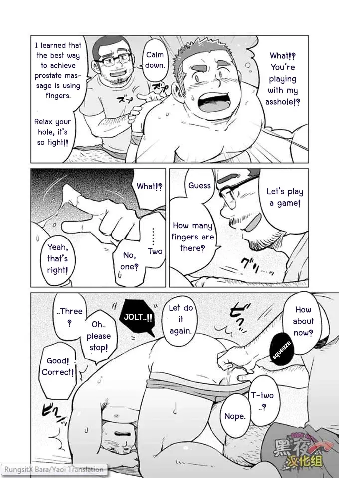 [Suv] Onaji Kama no Meshi 3 | Rice from the Same Pot 3 Fhentai - Page 15