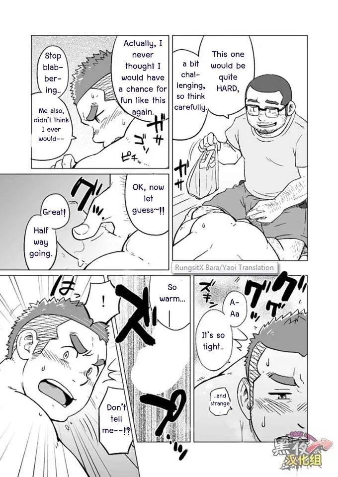 [Suv] Onaji Kama no Meshi 3 | Rice from the Same Pot 3 Fhentai - Page 16