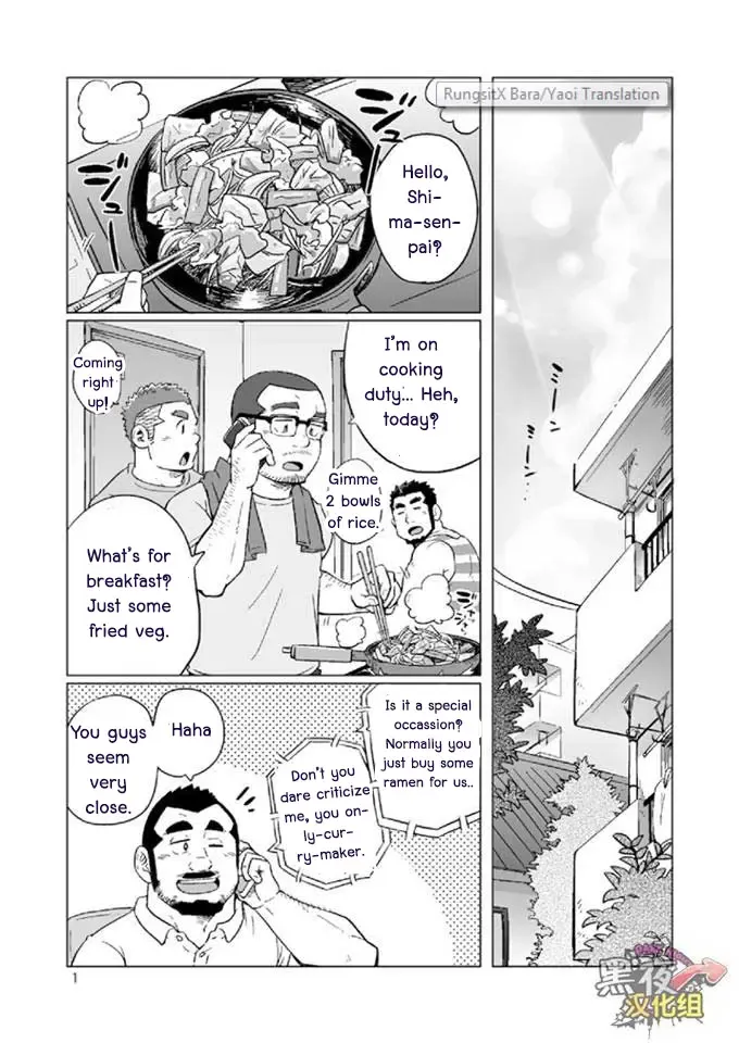 [Suv] Onaji Kama no Meshi 3 | Rice from the Same Pot 3 Fhentai - Page 2