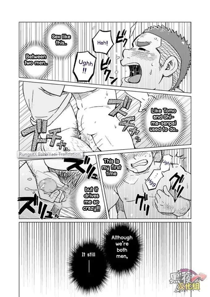 [Suv] Onaji Kama no Meshi 3 | Rice from the Same Pot 3 Fhentai - Page 22