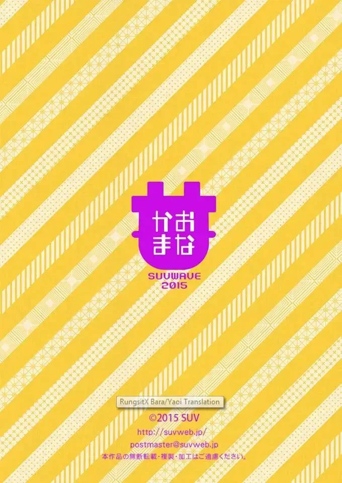 [Suv] Onaji Kama no Meshi 3 | Rice from the Same Pot 3 Fhentai - Page 26