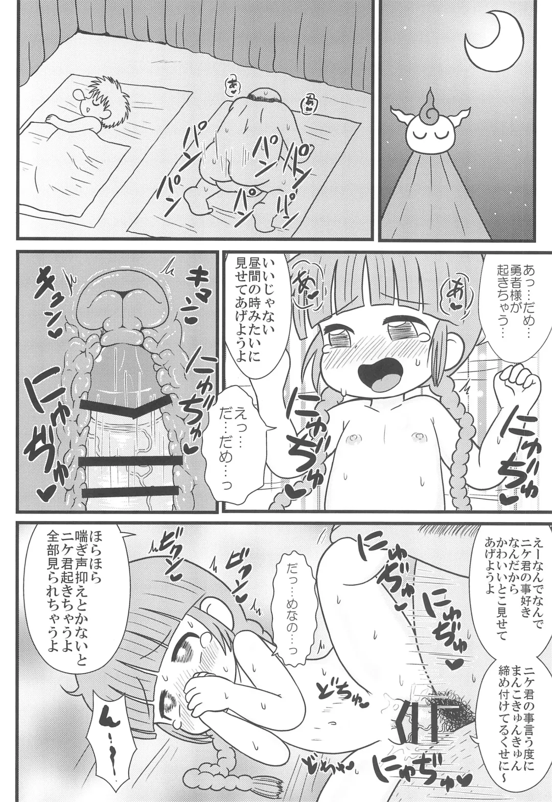 [Tsunamushi] Yuusha to Mahou Tsukai to Oji-san Fhentai - Page 18