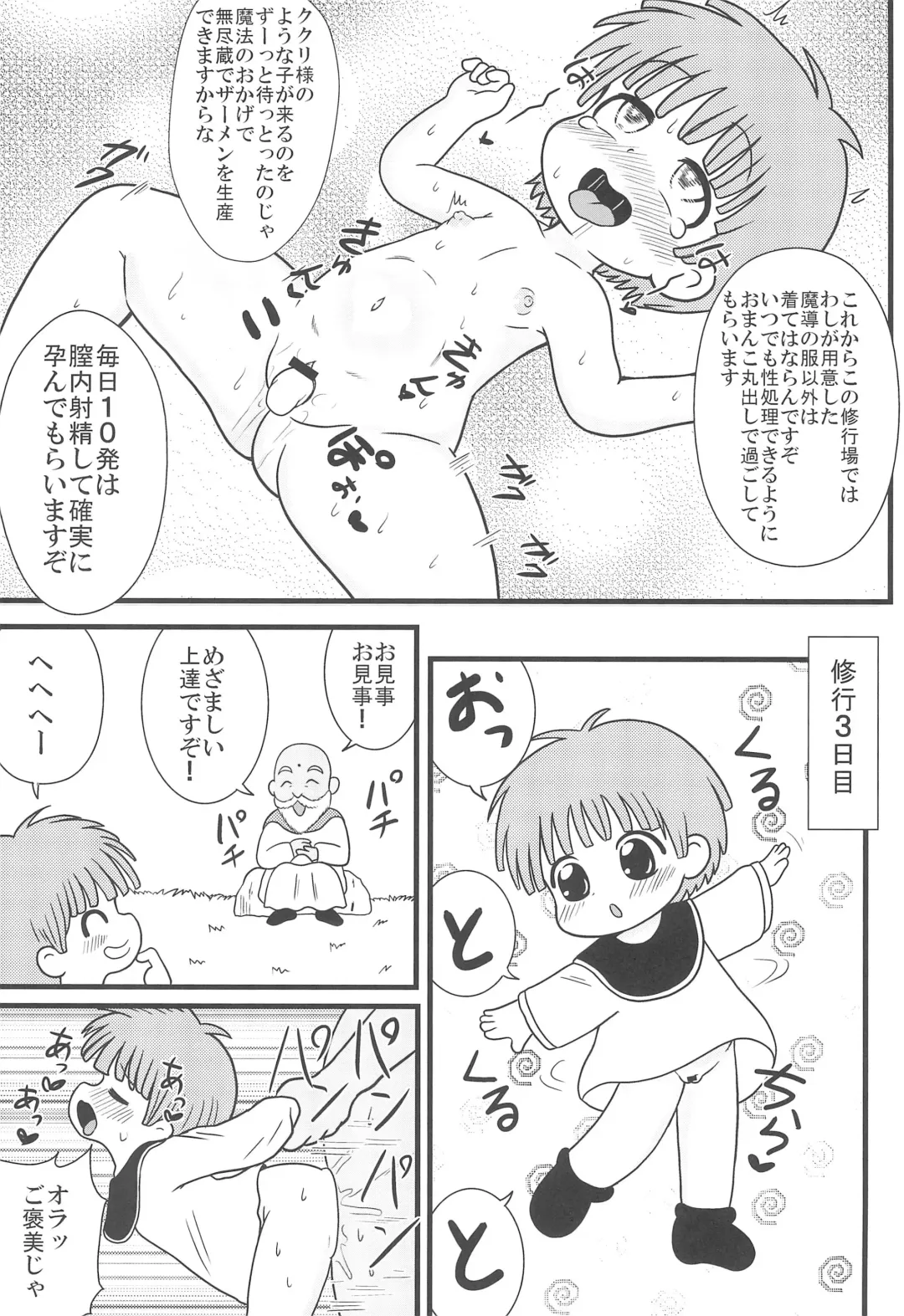 [Tsunamushi] Yuusha to Mahou Tsukai to Oji-san Fhentai - Page 21