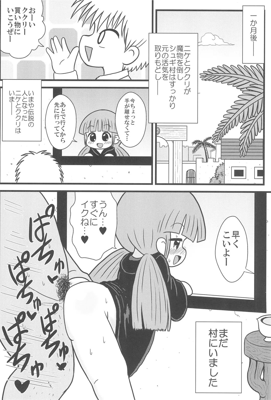 [Tsunamushi] Yuusha to Mahou Tsukai to Oji-san Fhentai - Page 24