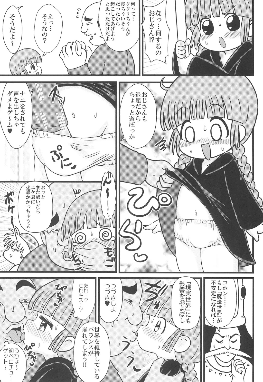 [Tsunamushi] Yuusha to Mahou Tsukai to Oji-san Fhentai - Page 5