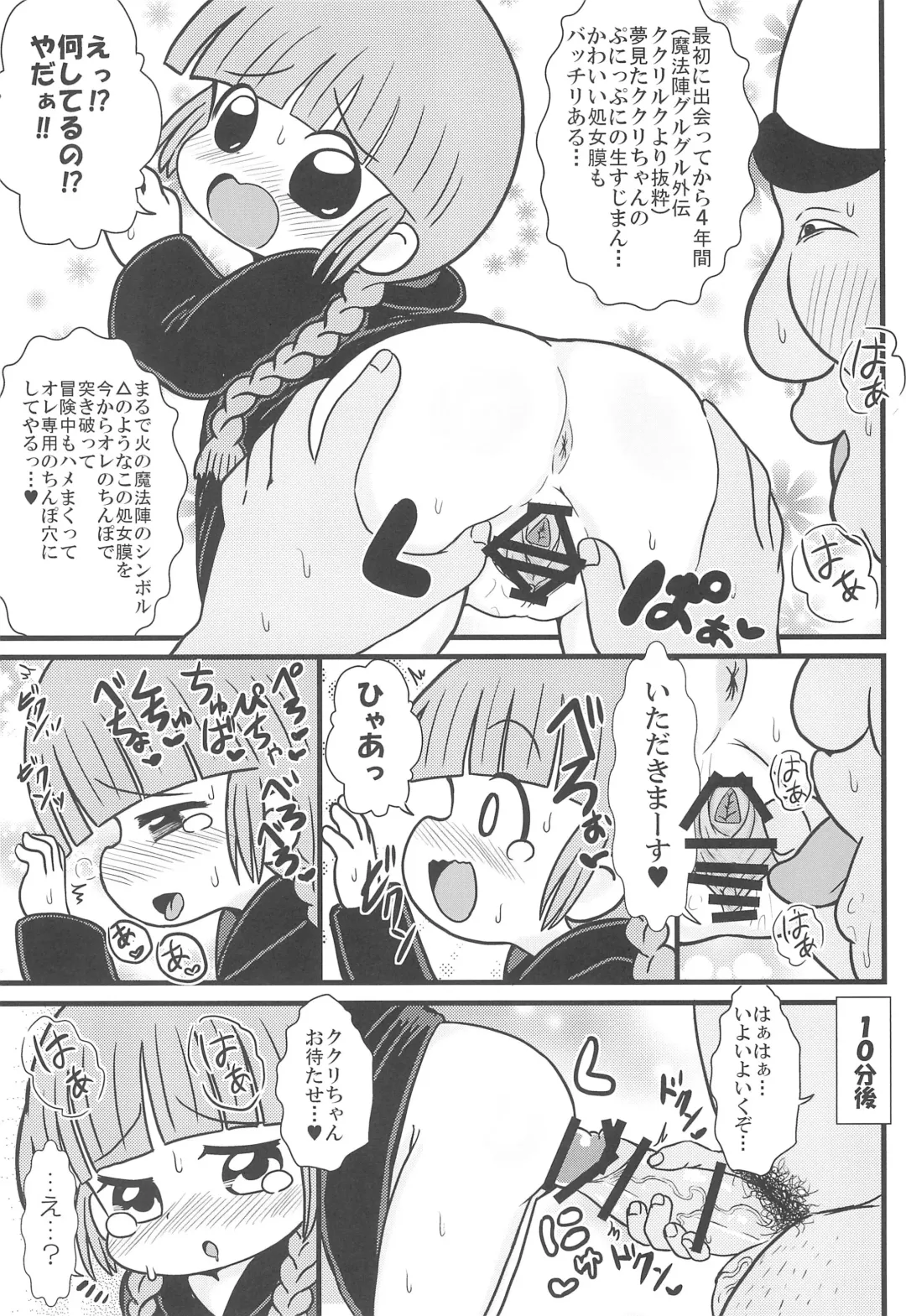 [Tsunamushi] Yuusha to Mahou Tsukai to Oji-san Fhentai - Page 7