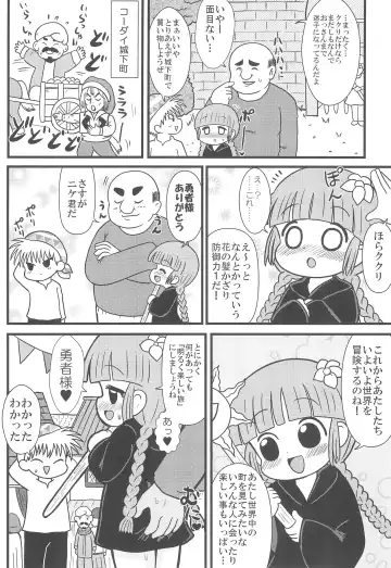 [Tsunamushi] Yuusha to Mahou Tsukai to Oji-san Fhentai - Page 10