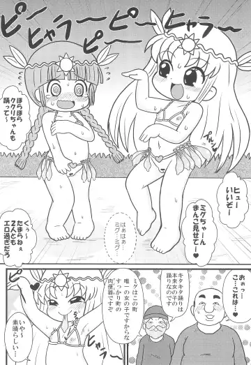 [Tsunamushi] Yuusha to Mahou Tsukai to Oji-san Fhentai - Page 12